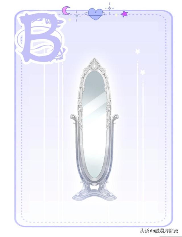 心理测试：你最喜欢哪块镜子，测你是什么等级的美女