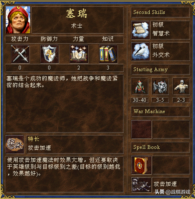 英雄无敌3佳丽英雄选美大赛