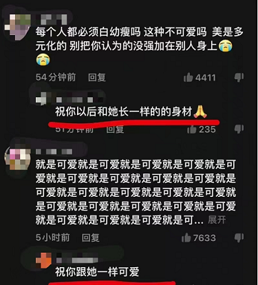 细节见人品,一微胖女孩晒写真照遭网友群嘲,杨超越评论区这样回复不要太暖