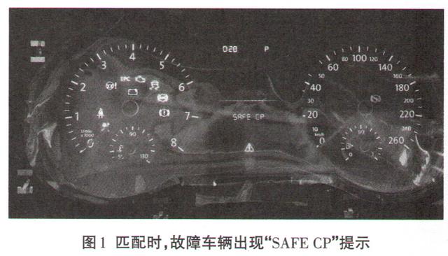 大众高尔夫7更换组合仪表无法匹配故障