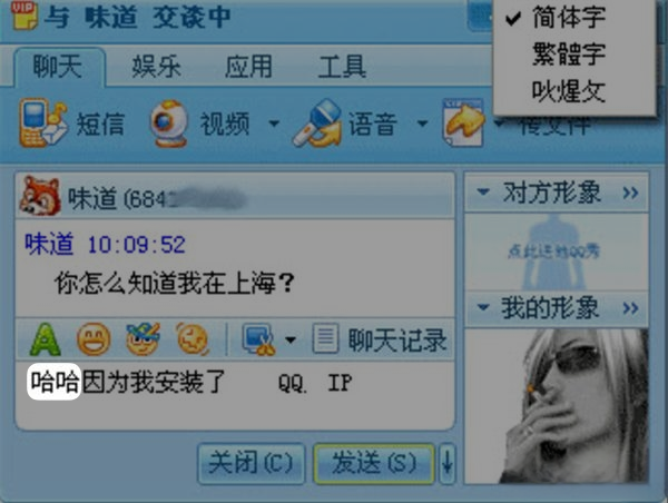 发几个“哈”才算有礼貌