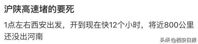 返程注意!陕西多个收费站封闭及限行