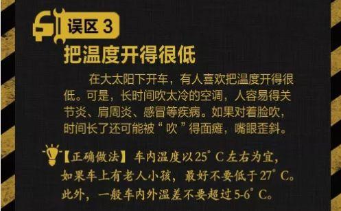 切记!千万不要在车内这样做,严重可能致命