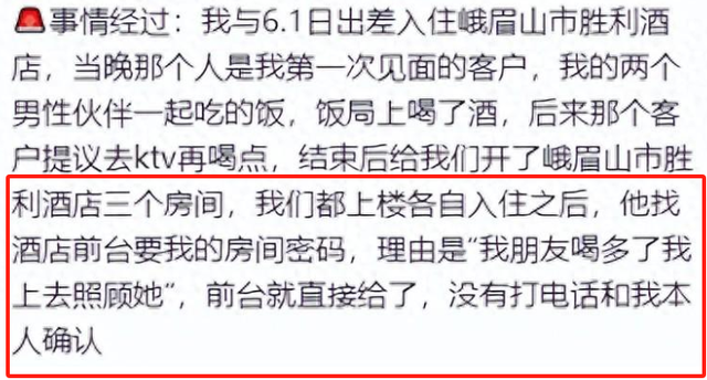 太可怕了!美女床上被人“乱摸”,酒店被曝泄露密码,女子险失身