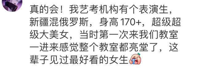 现实中看见顶级绝色美女真的会大脑空白吗?