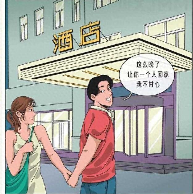 男人骗女人上床的套路,一级比一级还渣!