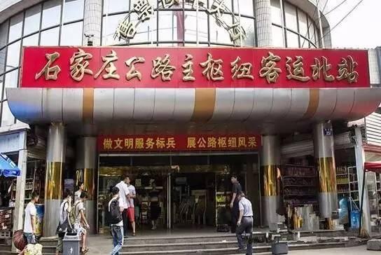 庄里人必看!假期出游,5大客运站发车时间、班次都在这儿!