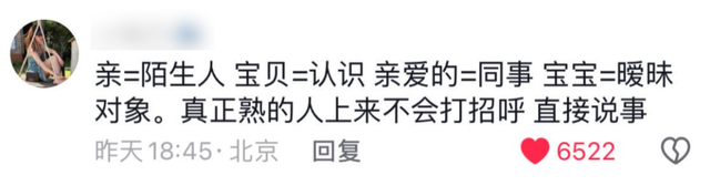 发几个“哈”才算有礼貌