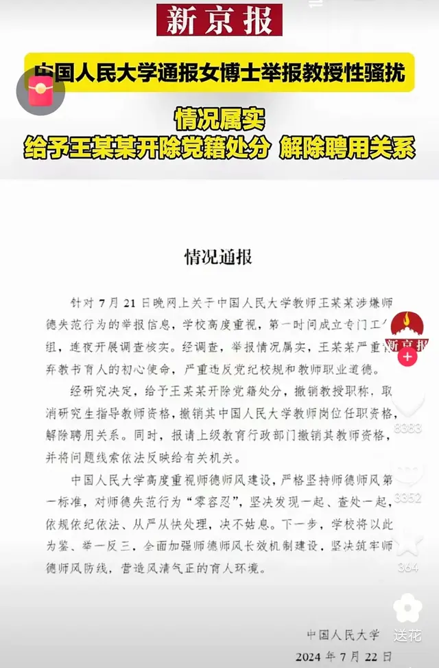 女博士被摸胸强吻，还要做夫妻，这种禽兽叫兽，轮到公安局出手了