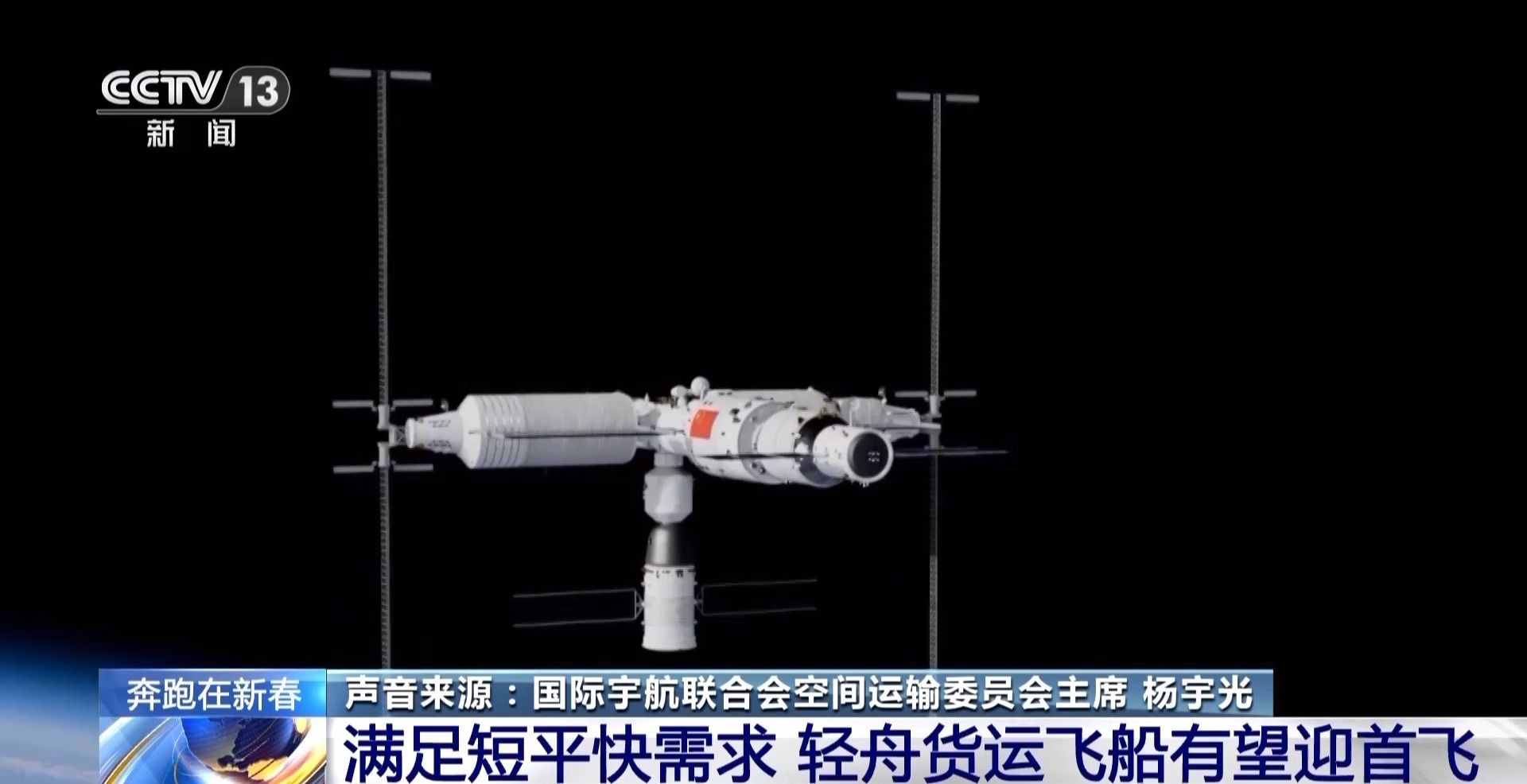计划满 任务重!今年中国航天这些“首飞”值得期待