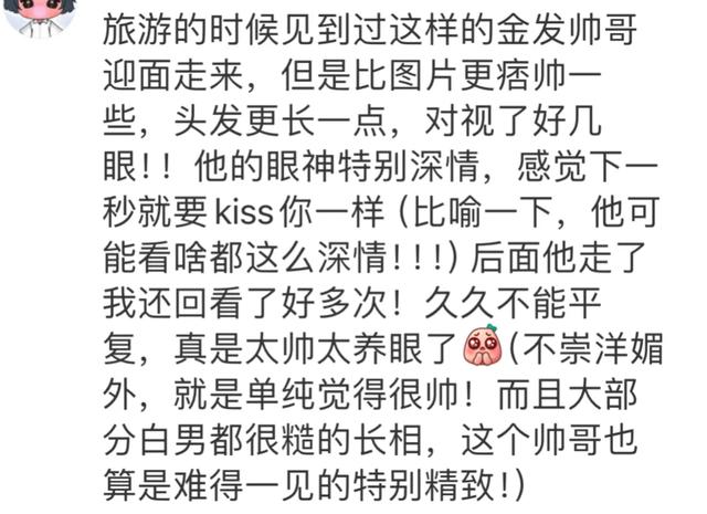 现实中看见顶级绝色美女真的会大脑空白吗?