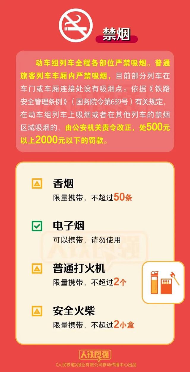 今日启动，持续40天！成都人注意→