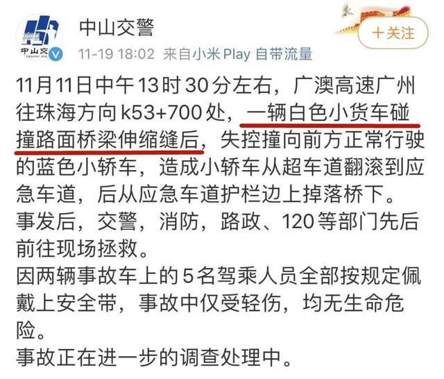 车主用千斤顶做警示牌致多车连撞?真相来了