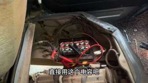 电容启动汽车(超级法拉电容汽车启动。)