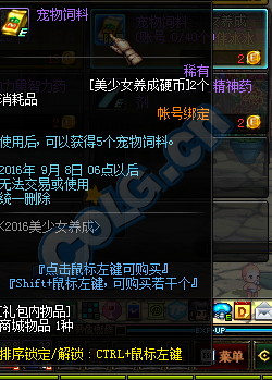 DNF女儿养成攻略 美少女养成计划玩法流程详解