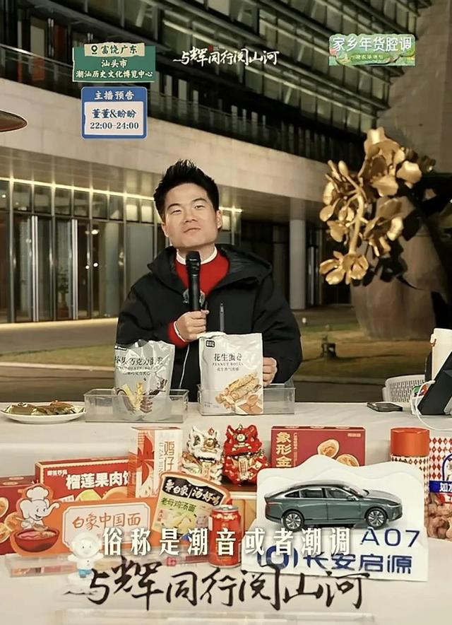 突发状况!董董因身体不适退出节目表演,董宇辉暴露自己百宝背包