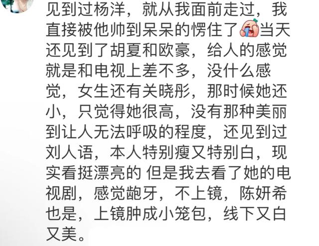 现实中看见顶级绝色美女真的会大脑空白吗?