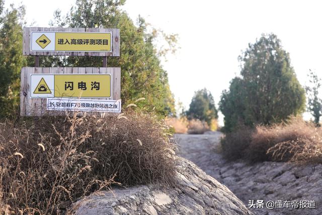 偶尔能去撒撒野 试驾长安凯程F70 2.5T柴油四驱版