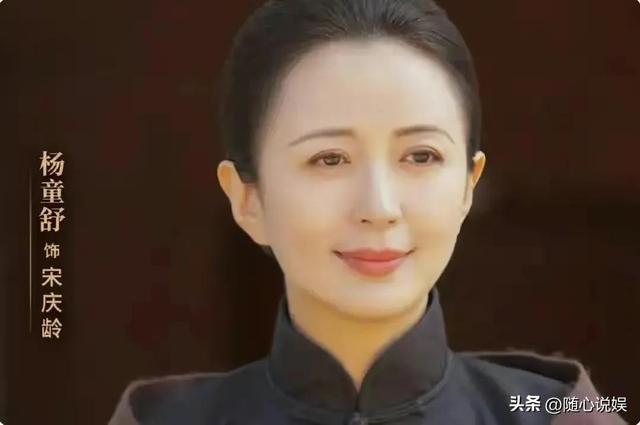 演过“宋庆龄”的16位女星，谁像国母本尊再现，谁赶鸭子上架？