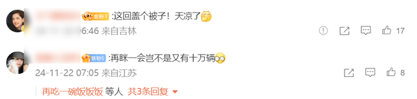 雷军再探小米汽车工厂 网友调侃:这回盖个被子 天凉了