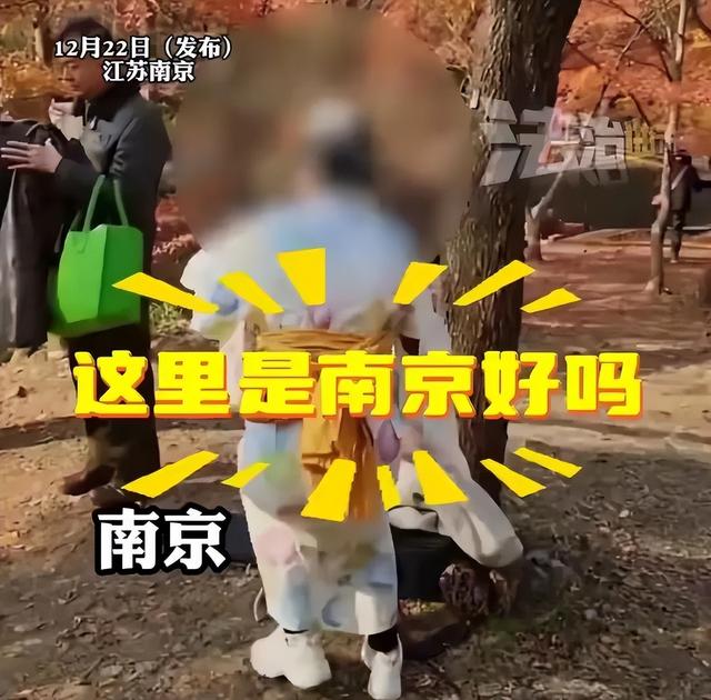 大妈怒斥,要扒光她衣服!南京一女子穿和服在公园拍照后续!