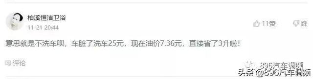 车身泥巴多可以省2个油竟然是真的!这是什么原理?