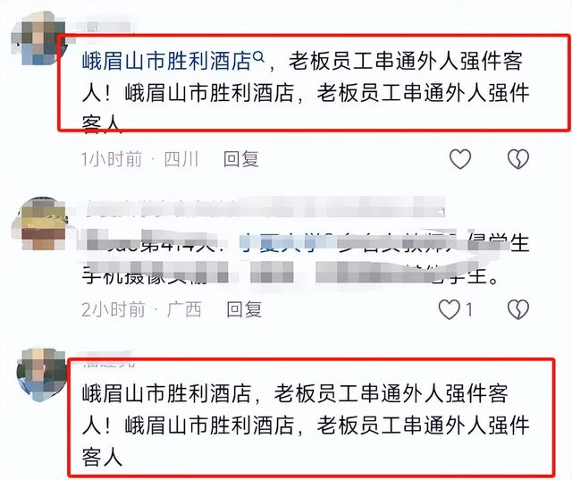 太可怕了!美女床上被人“乱摸”,酒店被曝泄露密码,女子险失身