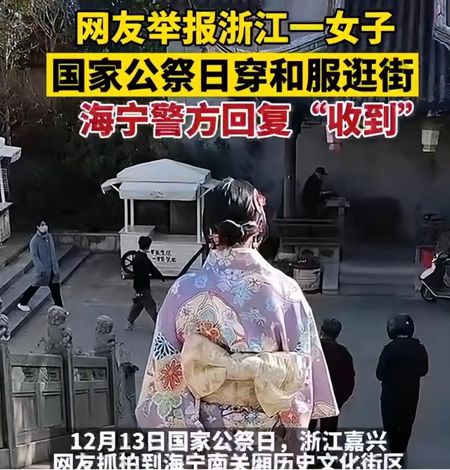 大妈怒斥,要扒光她衣服!南京一女子穿和服在公园拍照后续!