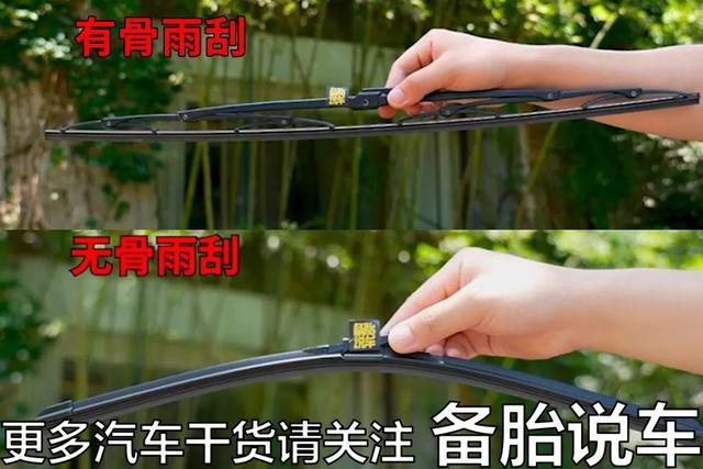 这样挑雨刮，你的前挡风玻璃可能会更干净