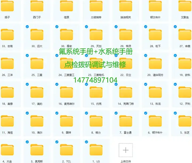 多联机电子膨胀阀原理、检修与常见故障分析
