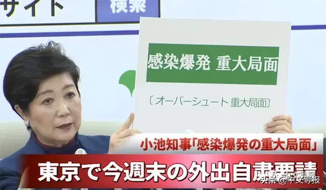 全球最大都市美女知事发“狠话”:再乱跑,就封城