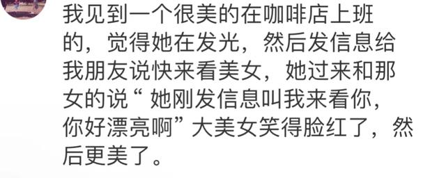 现实中看见顶级绝色美女真的会大脑空白吗?