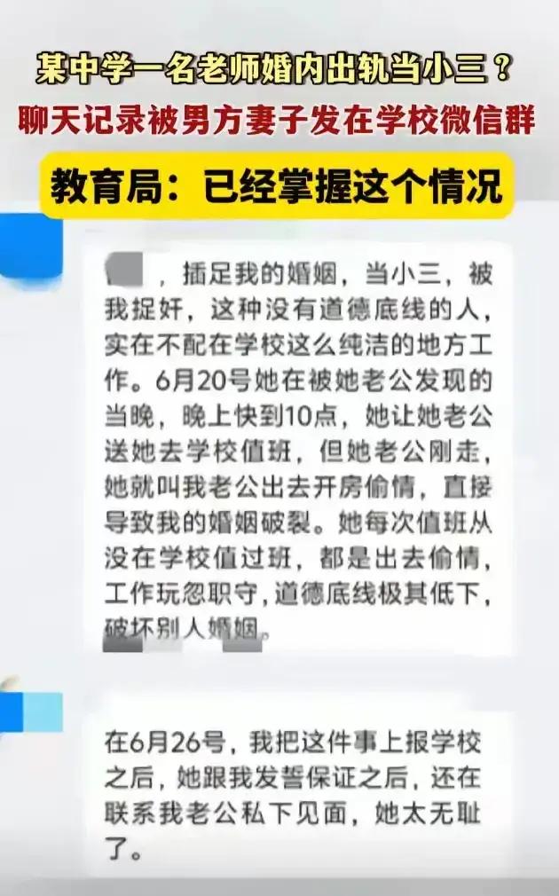 毁三观!河北一美女教师婚内出轨 多张高清无码照片被扒 肤白貌美的