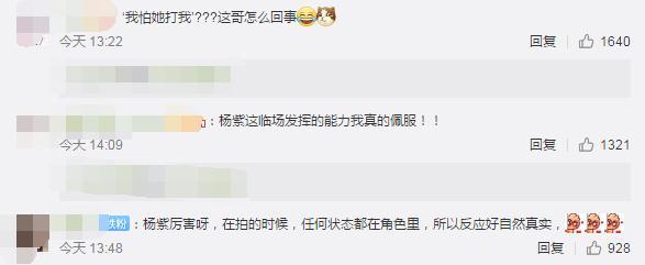 《亲爱的》初吻揭秘,李现后退躲避怕挨打,杨紫临场反应亮了