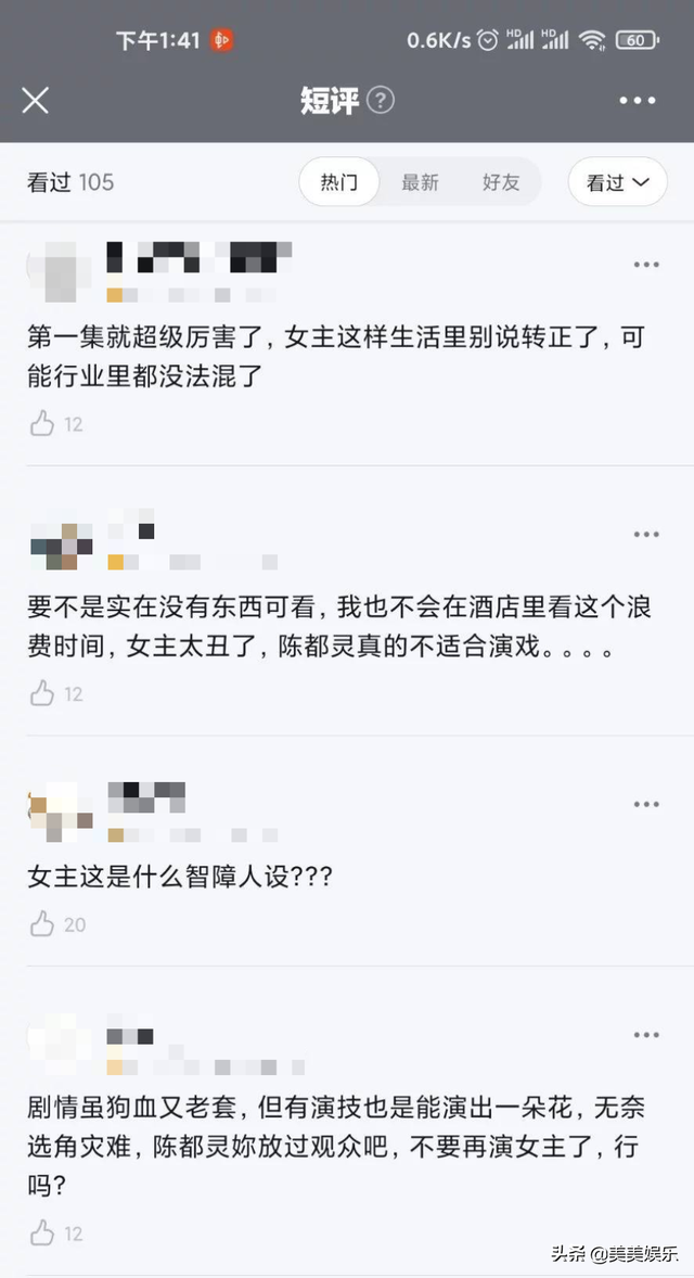 《这就是生活》玛丽苏剧情被嘲,刘恺威陈都灵相差19岁太出戏