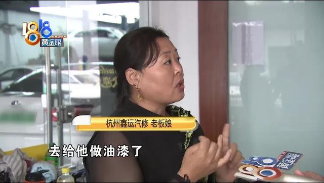 提车没有见到车，汽修厂里被推倒？