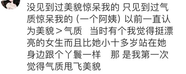 现实中看见顶级绝色美女真的会大脑空白吗?