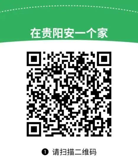 福利来袭!贵阳市职工商品房团购活动方案出炉
