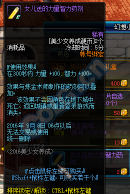 DNF女儿养成攻略 美少女养成计划玩法流程详解