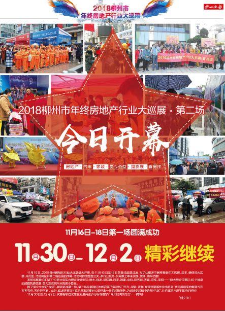 年底究竟要不要买房买车?周末来五星街再做决定!