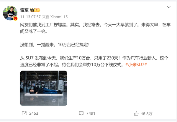 雷军再探小米汽车工厂 网友调侃:这回盖个被子 天凉了