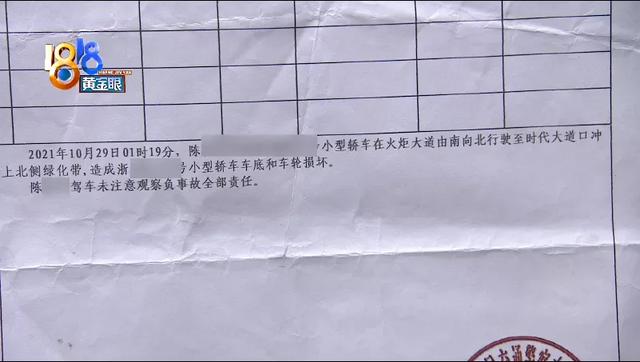 提车没有见到车，汽修厂里被推倒？