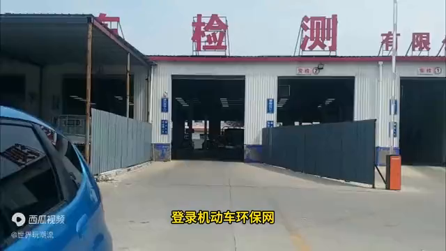 轻松查询,了解爱车“国几”排放标准