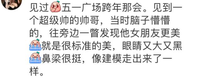 现实中看见顶级绝色美女真的会大脑空白吗?