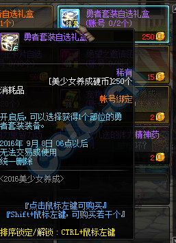 DNF女儿养成攻略 美少女养成计划玩法流程详解