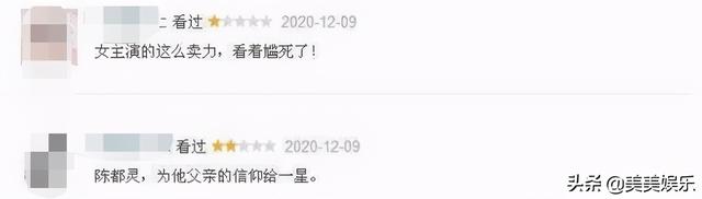 《这就是生活》玛丽苏剧情被嘲,刘恺威陈都灵相差19岁太出戏