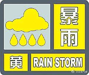 最新!预警升级!今天下班早点回家