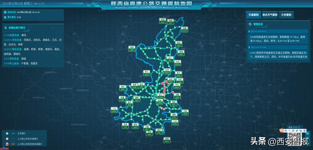 返程注意!陕西多个收费站封闭及限行