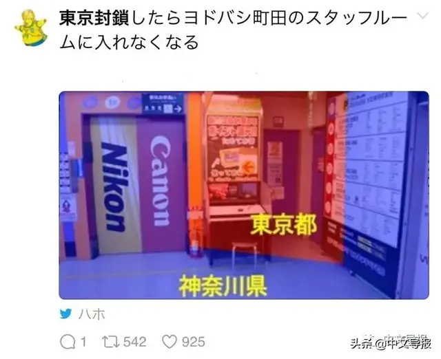 全球最大都市美女知事发“狠话”:再乱跑,就封城