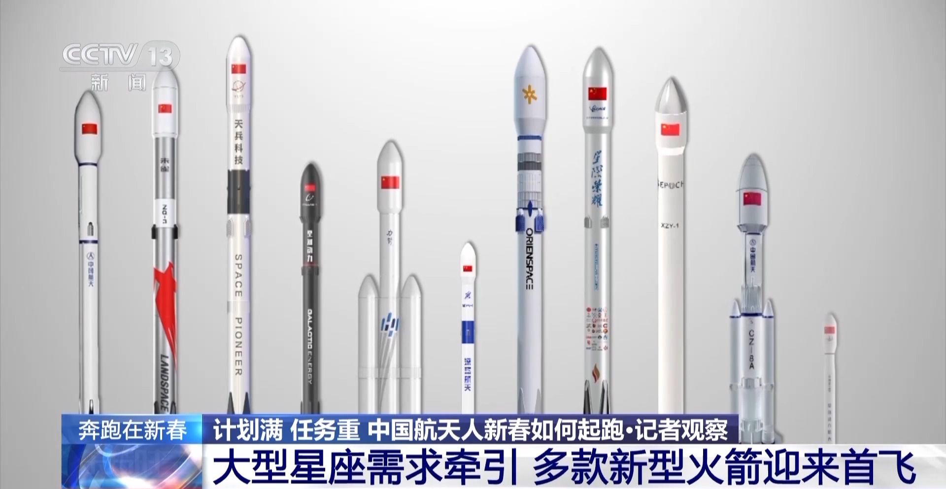 计划满 任务重!今年中国航天这些“首飞”值得期待